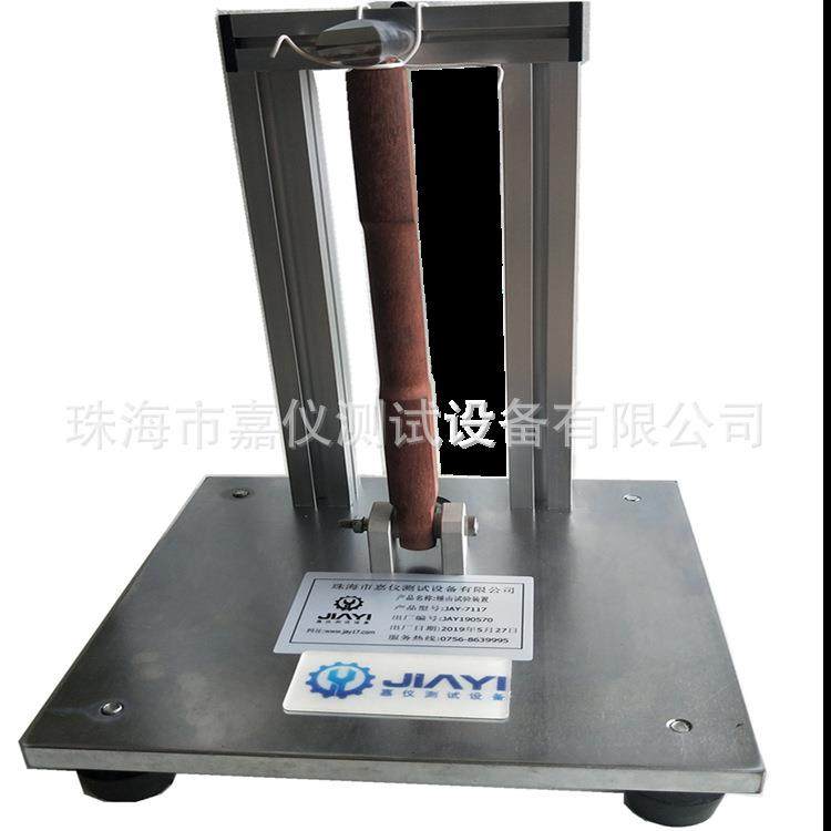 锤击试验装置JAY-7117各种IK等级能量冲击试验设备生产厂家,淘宝优惠券,粉丝福利购,淘宝优惠卷