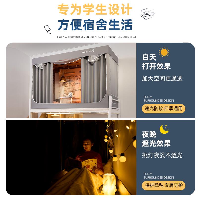 大学寝室一体式蚊帐全包床帘女学生宿舍上下铺通用无涂层加厚床幔 - 图1