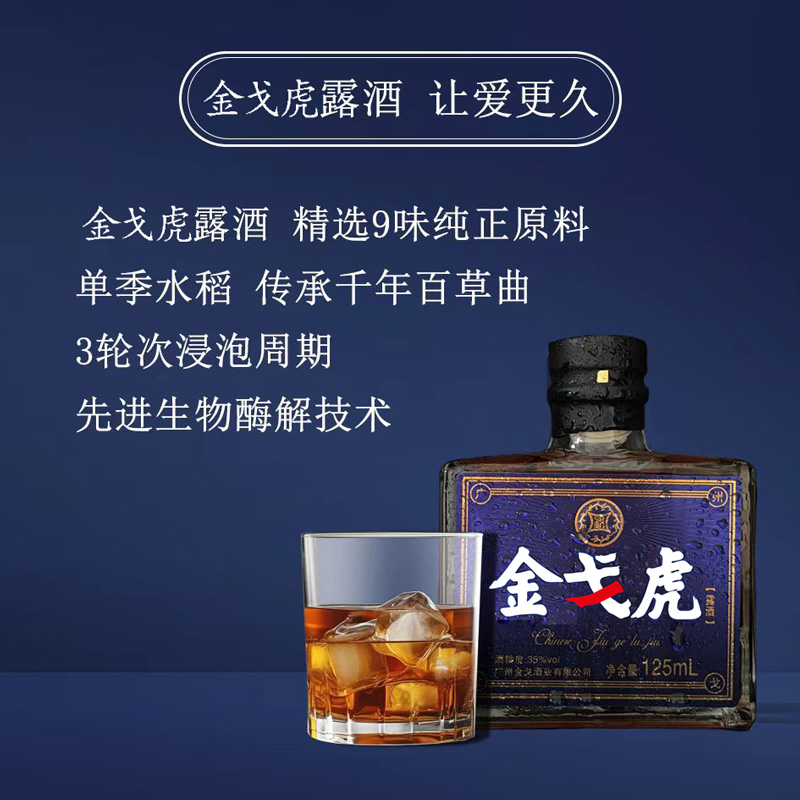 金戈虎双参露酒纯粮35度久戈牡蛎配制酒纯饮传统滋补养生食补小酒