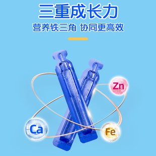 到手36支！黄金搭档钙铁锌口服液