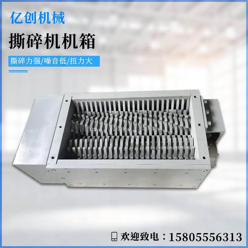 Shredder case shredder case plastic metal wood waste shredding in various specifications