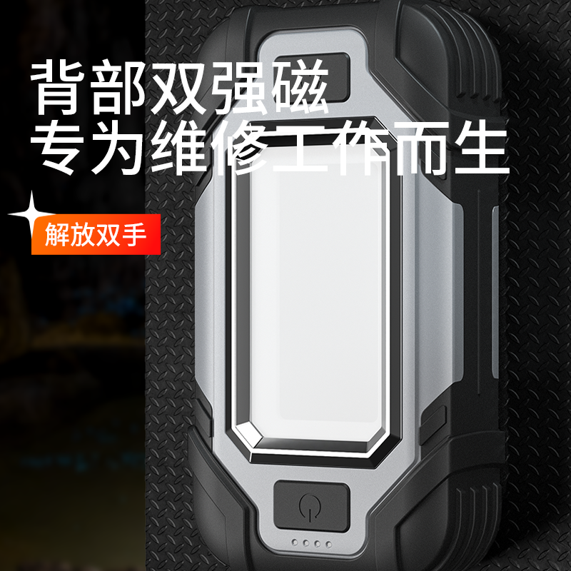 神火X102维修灯超亮工作灯双磁力检修应急强磁灯带磁铁大容量防水,淘宝优惠券,粉丝福利购,淘宝优惠卷