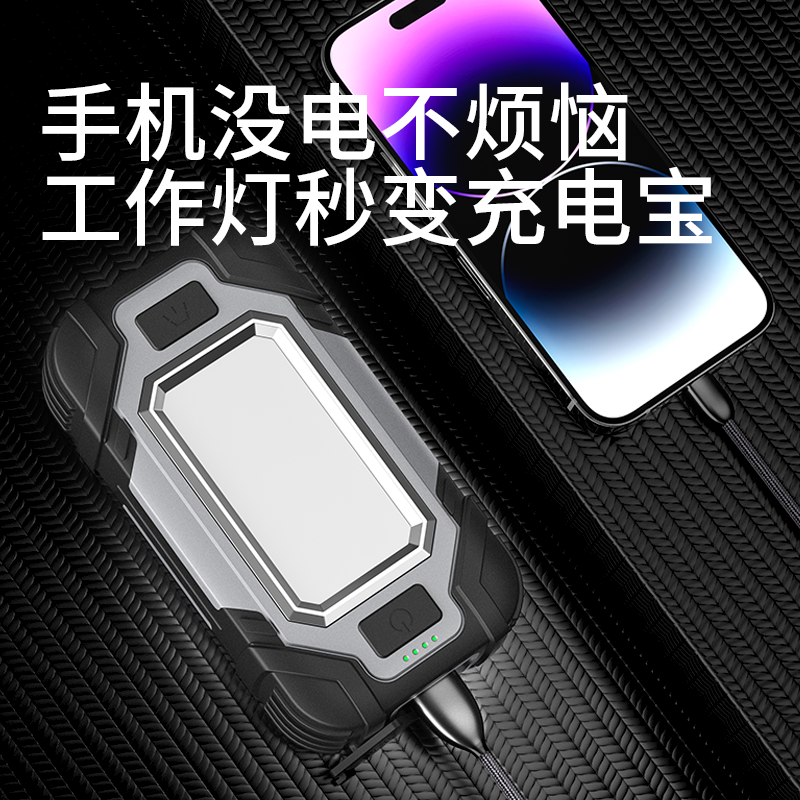 神火X102维修灯超亮工作灯双磁力检修应急强磁灯带磁铁大容量防水,淘宝优惠券,粉丝福利购,淘宝优惠卷