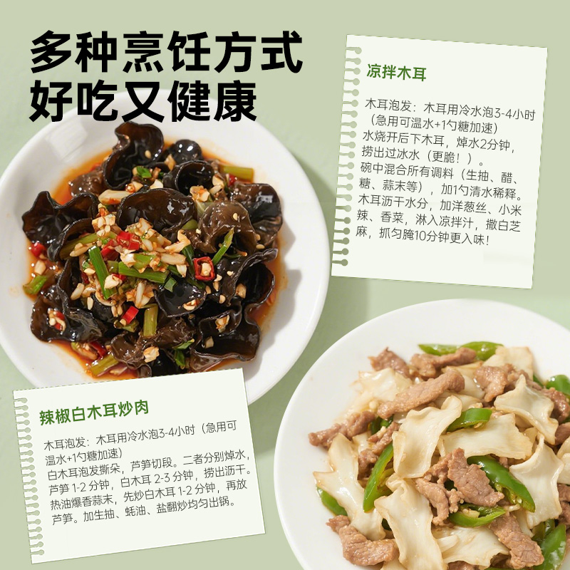 绿山珍品黑木耳东北特产干货肉厚东北木耳凉拌木耳100g/袋