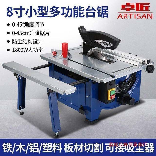 Small woodworking table saw cutting machine cutting machine multi-function dust-free saw wooden board household chainsaw woodworking electric tools