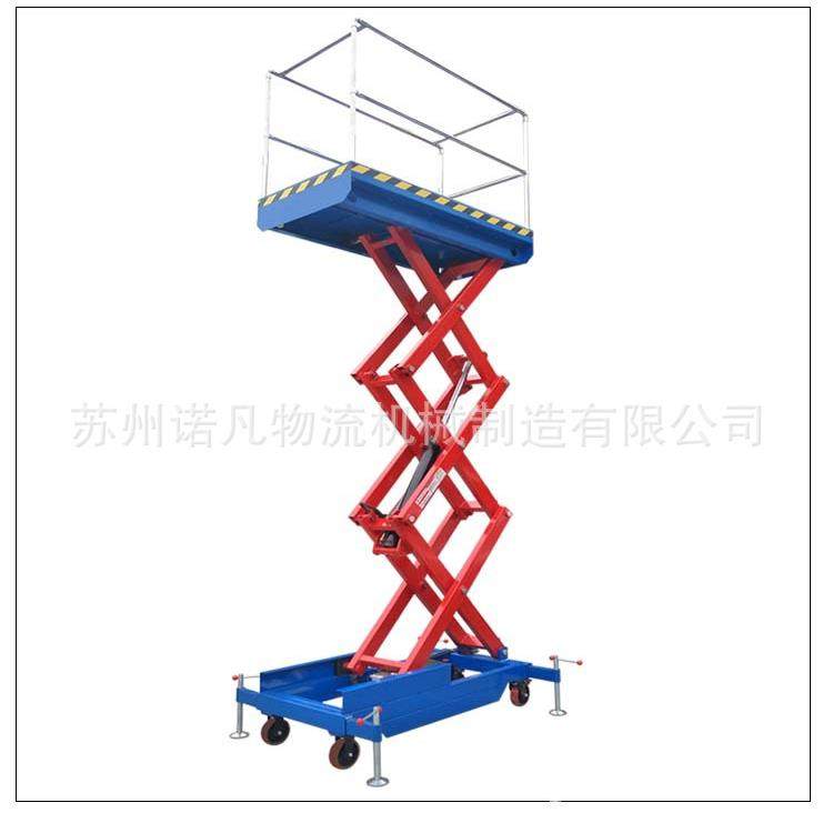 现货处理米移动式液压升降平台剪叉式移动升降机高空操作平台,淘宝优惠券,粉丝福利购,淘宝优惠卷