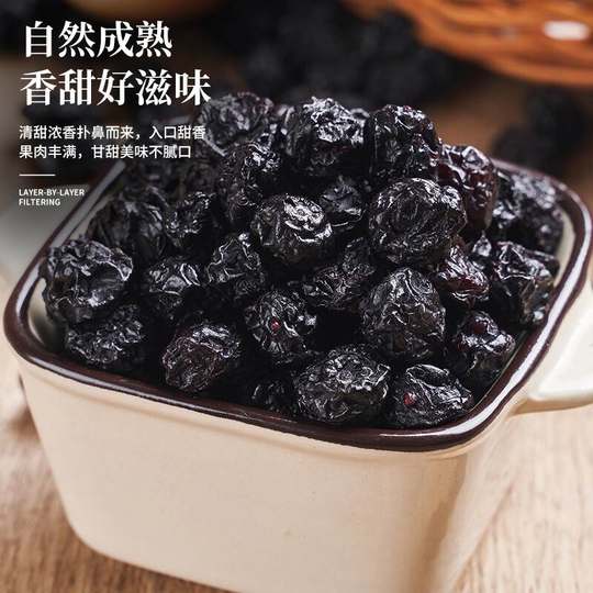 蓝莓干500g非无糖添加官方旗舰店长白山非纯野生非有机烘焙泡水喝
