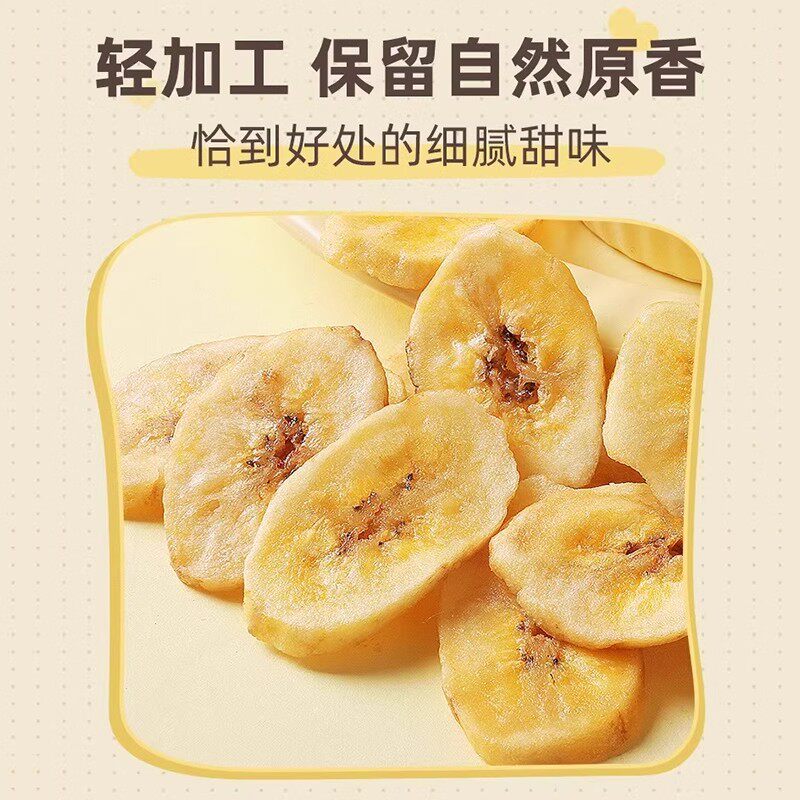 香蕉片干零食烤香蕉干片烘干散装水果干非香蕉片薄脆大片新货,淘宝优惠券,粉丝福利购,淘宝优惠卷