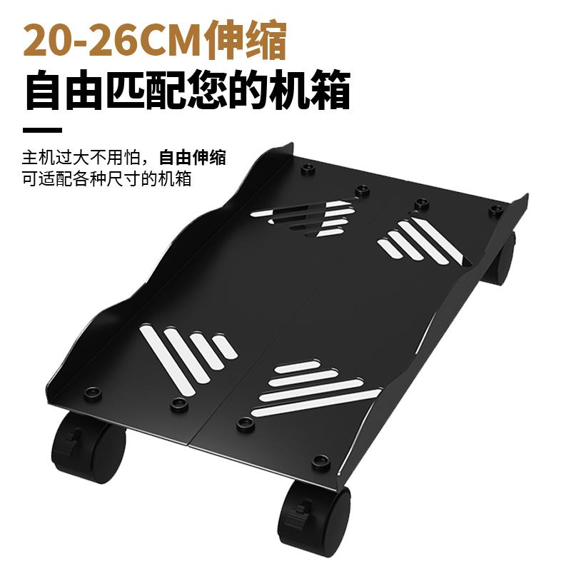 Computer host bracket removable chassis bracket base with home desktop office pulley storage rack tray