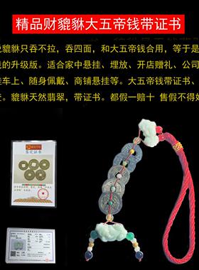 真品大五帝钱中华民族带证书秦始皇半两保粹公博评级盒子古铜钱币