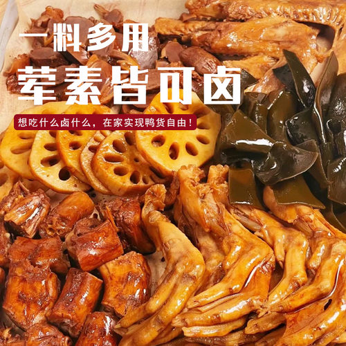 闫妈妈饲养员鸭货卤料包组合包鸭头鸭脖鸭翅麻辣鸭货调料包旗舰店 - 图0