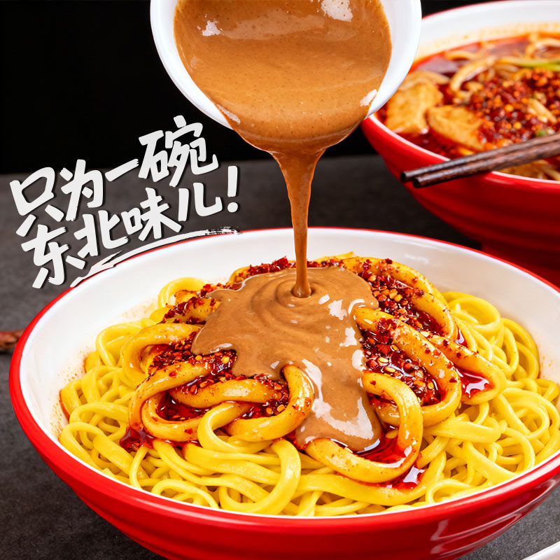 闫妈妈饲养员东北正宗黏糊麻辣烫老式大碗速食半成品麻酱麻辣面条,淘宝优惠券,粉丝福利购,淘宝优惠卷