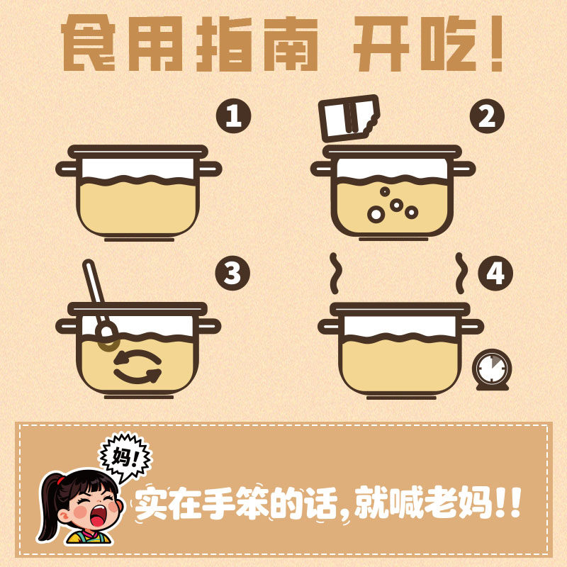 闫妈妈饲养员东北正宗黏糊麻辣烫老式大碗速食半成品麻酱麻辣面条,淘宝优惠券,粉丝福利购,淘宝优惠卷