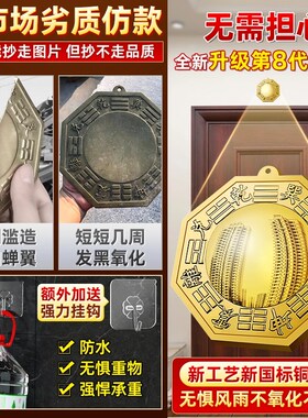 纯铜八卦镜凸镜门口凹镜r太极镜大门窗户阳台对门铜镜铜质凸面镜