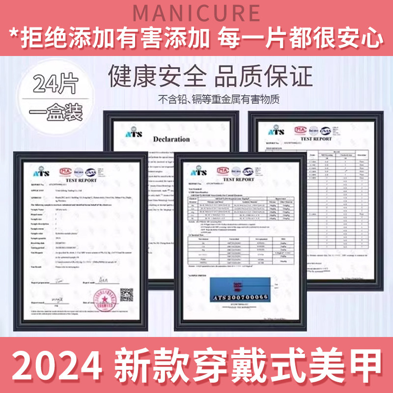 儿童穿戴甲女童2026新年款学生假美指甲贴片显白中长短款10岁96岁,淘宝优惠券,粉丝福利购,淘宝优惠卷