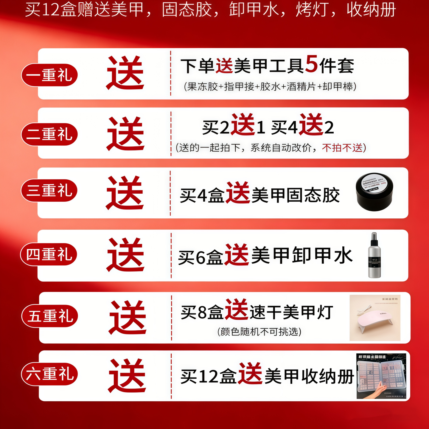 儿童穿戴甲红色2026新年款高级感女孩美甲精致显白短中长指甲贴片,淘宝优惠券,粉丝福利购,淘宝优惠卷