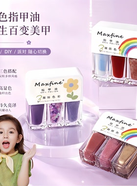 女孩指甲油安全无味水性可撕拉