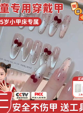 儿童穿戴甲5-16岁专用手工美甲贴