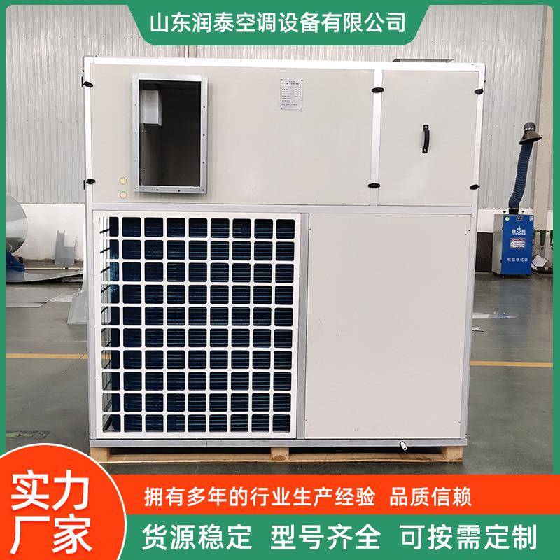 洁净型恒温恒湿空调新风净化空调系统车载净化组合式空调机组厂家 - 图1