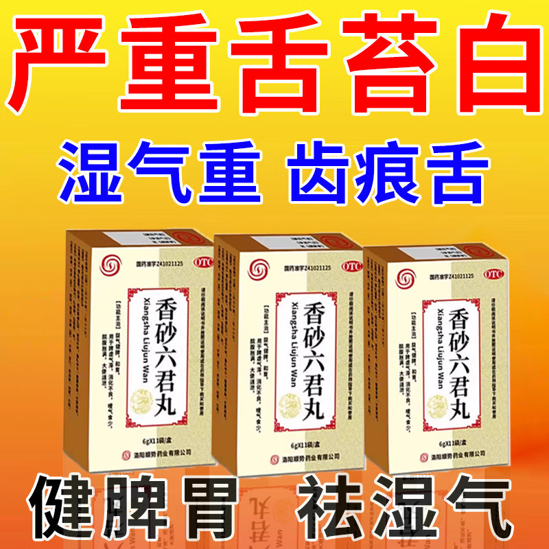 脾虚肝郁脾胃虚弱湿气重肝火旺舌齿痕舌头裂纹苔白厚吃什么药调理
