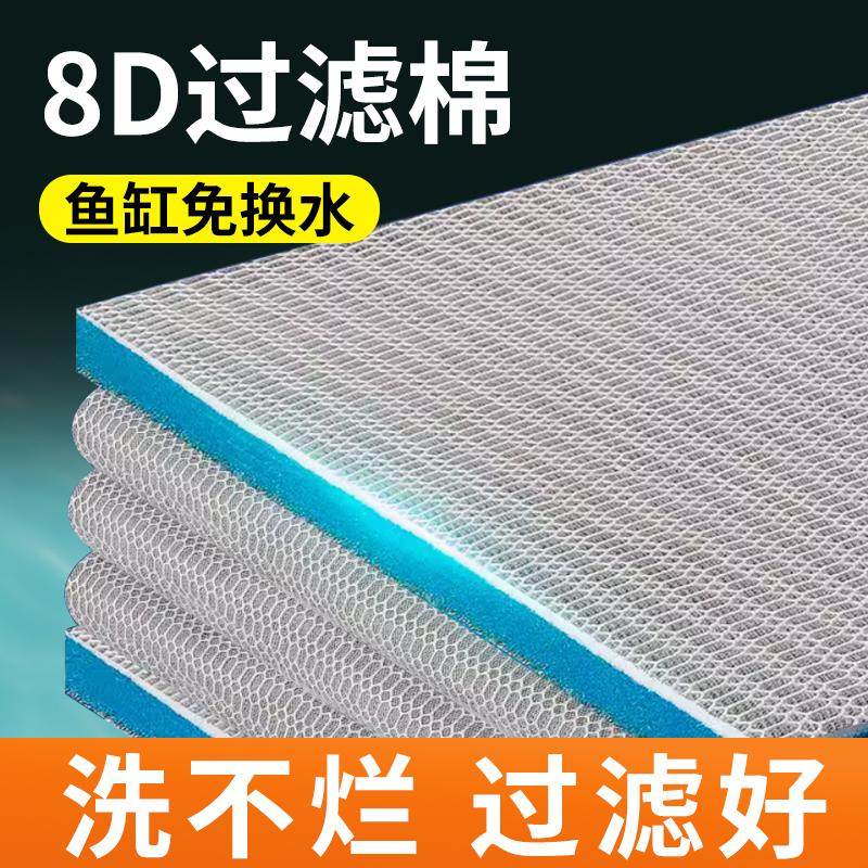 鱼缸无胶过滤棉高密度8D加厚净水魔毯内置过滤材料洗不烂养鱼专用,淘宝优惠券,粉丝福利购,淘宝优惠卷