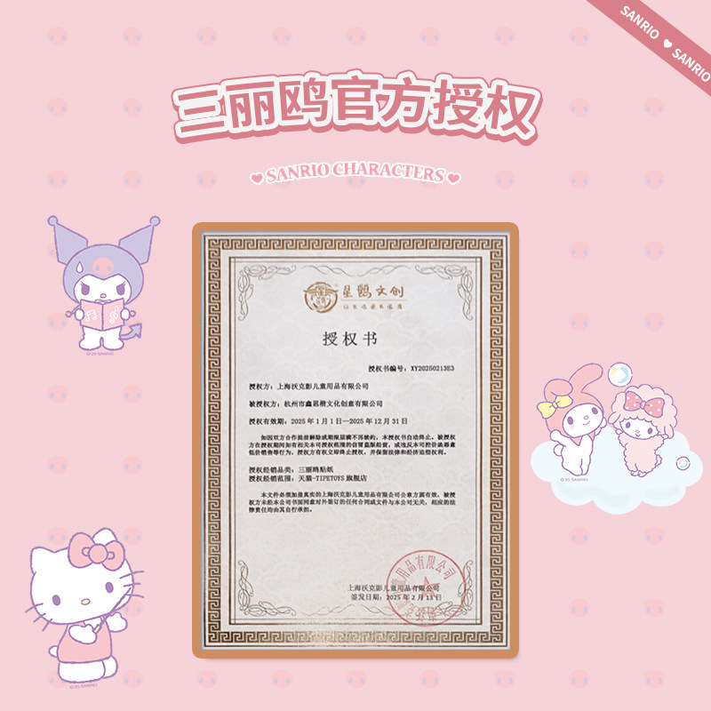 【官方正版授权】三丽鸥贴纸hellokitty凯蒂猫美乐蒂库洛米玉桂狗ipad手机行李箱笔记本水杯粘贴装饰防水贴画,淘宝优惠券,粉丝福利购,淘宝优惠卷