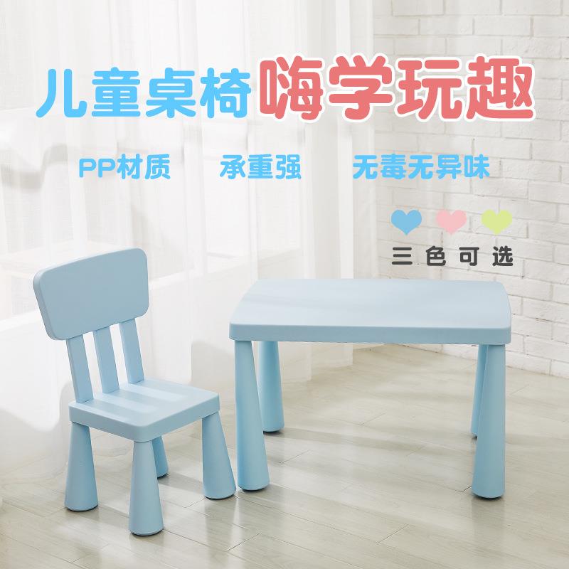 Mamot children's learning table and chair set children's stool plastic children's chair children's stool kindergarten chair