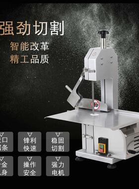 锯机骨全自动用台式牛机电动切骨机商切冻肉牛排棒骨大骨型剁骨机