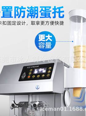 全自动冰淇淋机商用摆地摊台式雪糕机软冰激凌机甜筒机冰棒冰棍机