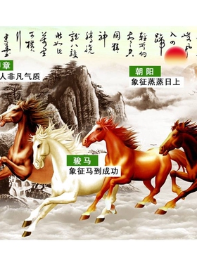 八匹马十字绣全绣2025新款线绣马到成功客厅手绣棉线八骏马全图