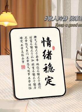天台华莲情稳神器挂格局摆件不生气办公定室提醒不绪发画桌ltao70