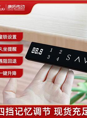 拓电动升降桌电洽办脑公家用学习桌架双电机三腿书桌4EBB电康机谈