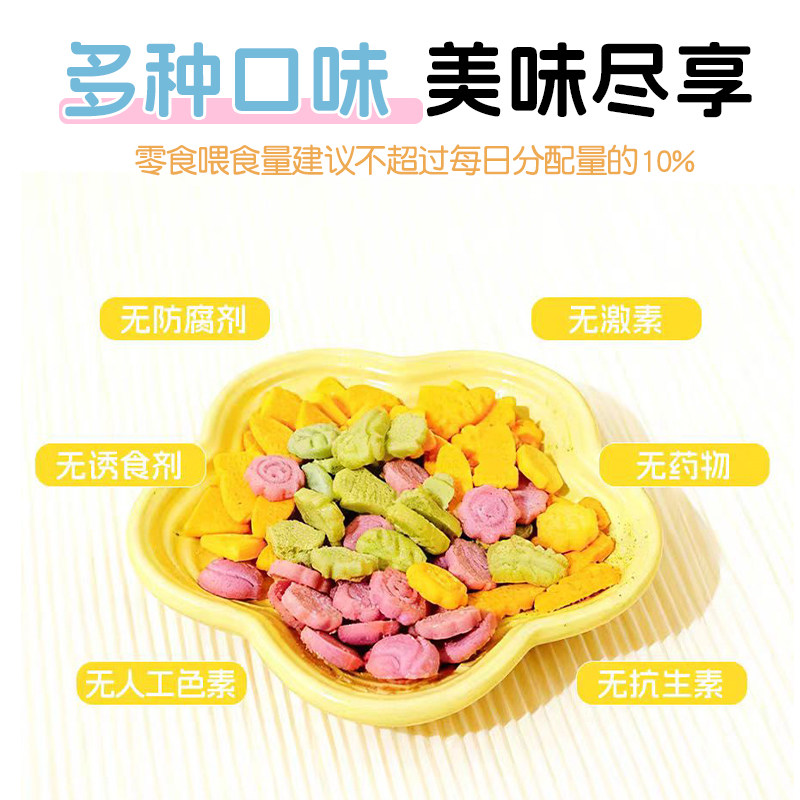 【宠大条】鹦鹉零食鸡蛋饼干虎皮旋风牡丹磨牙训练互动奖励鸟零食,淘宝优惠券,粉丝福利购,淘宝优惠卷