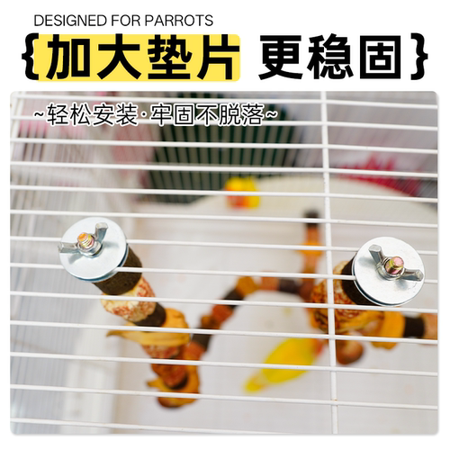 宠大条鹦鹉玩具啃咬攀爬爬梯站杆磨牙健齿牡丹玄凤益智鸟笼配件 - 图3