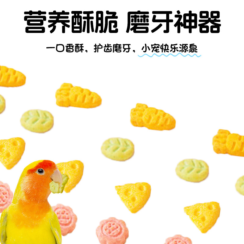 【宠大条】鹦鹉零食鸡蛋饼干虎皮旋风牡丹磨牙训练互动奖励鸟零食,淘宝优惠券,粉丝福利购,淘宝优惠卷
