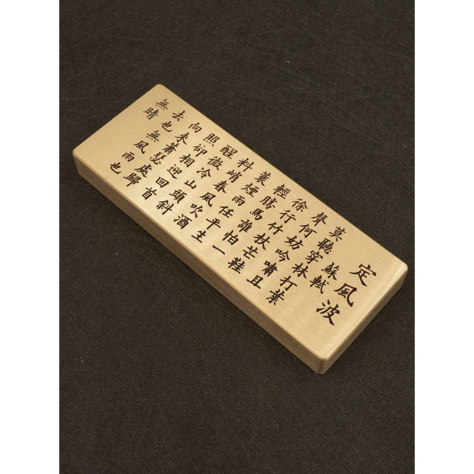 铜语纯黄铜实心镇纸深刻字固定风浪尺可定制墨宝作品文化创意礼品,淘宝优惠券,粉丝福利购,淘宝优惠卷