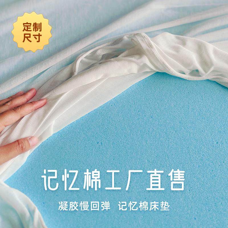 定制凝胶记忆棉床垫1.2米寝室软垫榻榻米学生宿舍床垫可折叠床褥,淘宝优惠券,粉丝福利购,淘宝优惠卷