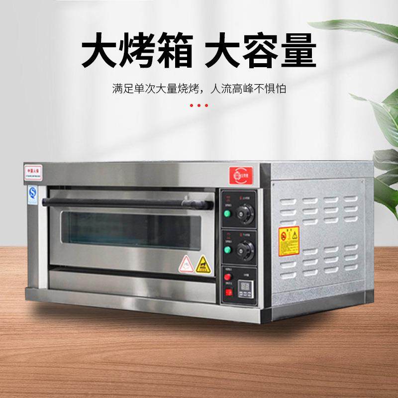 一层一盘旋钮板市场款烤箱商用电烤箱蛋糕月饼等中西餐点烘焙,淘宝优惠券,粉丝福利购,淘宝优惠卷