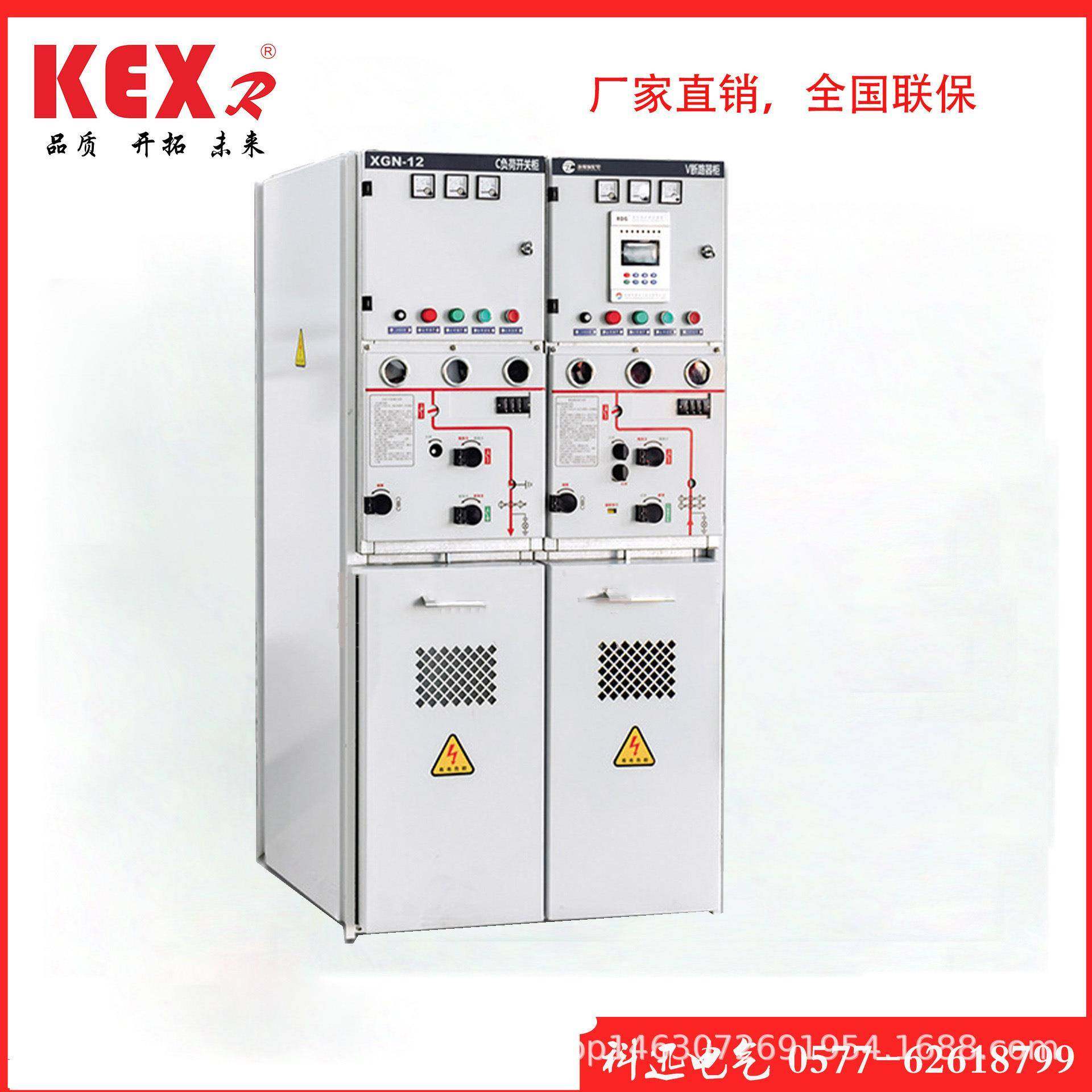 来图制作XGN15-12环网柜户内外高压开关柜科迅厂家供应,淘宝优惠券,粉丝福利购,淘宝优惠卷