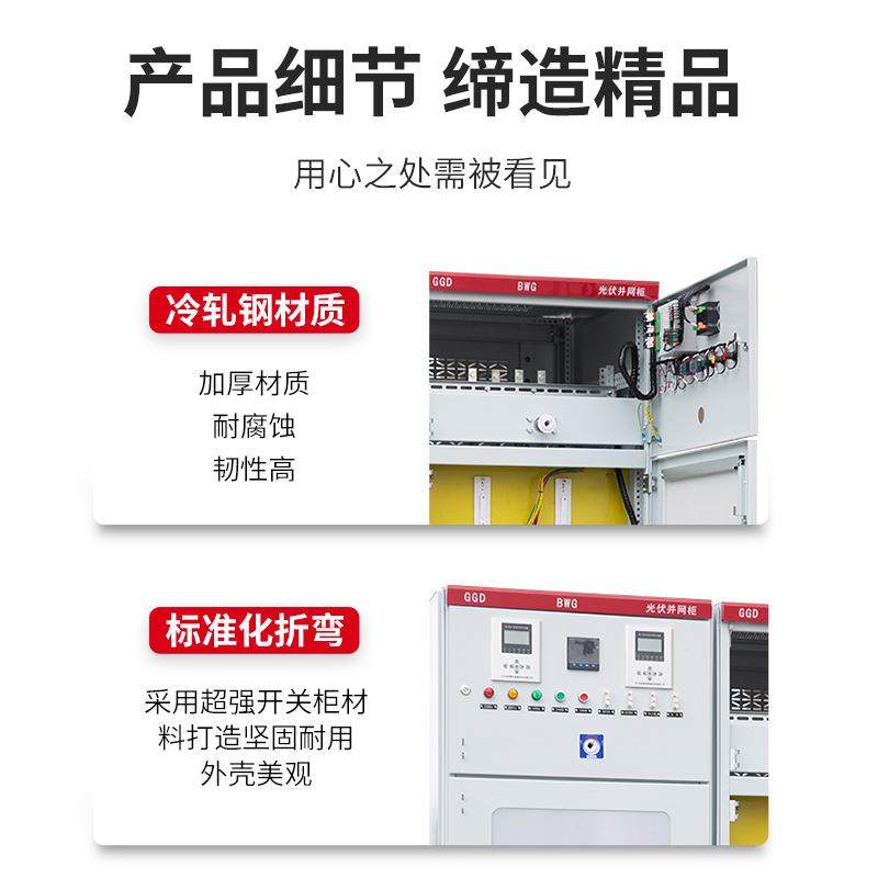低压GGD光伏计量并网柜2300400500KW防孤岛防逆流余电上网储能柜,淘宝优惠券,粉丝福利购,淘宝优惠卷