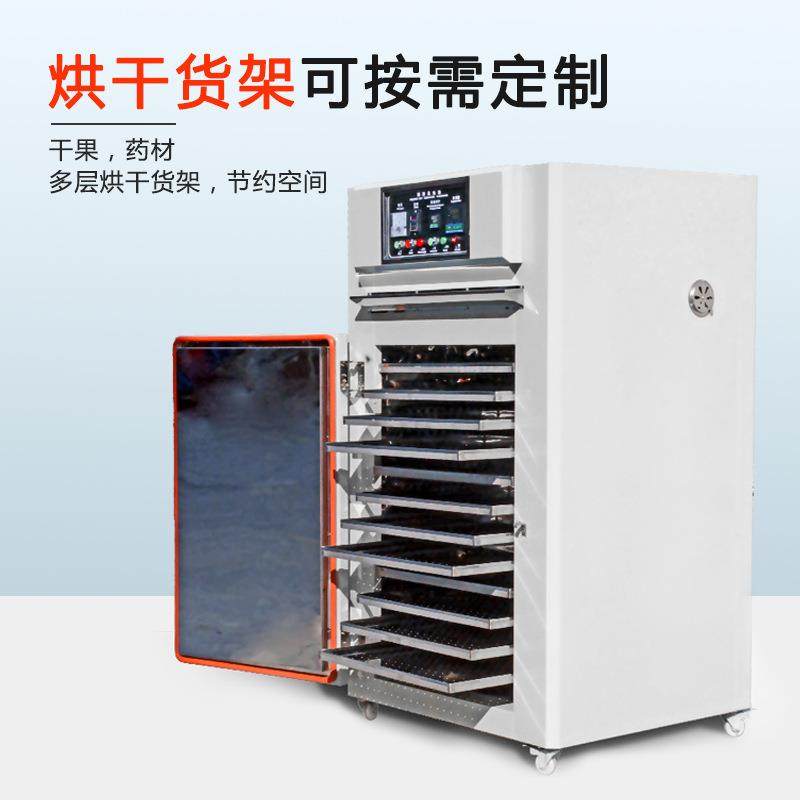 厂家供应虾皮鱼胶海参海鲜烘干机食品药品恒温鼓风干燥箱烘干箱,淘宝优惠券,粉丝福利购,淘宝优惠卷