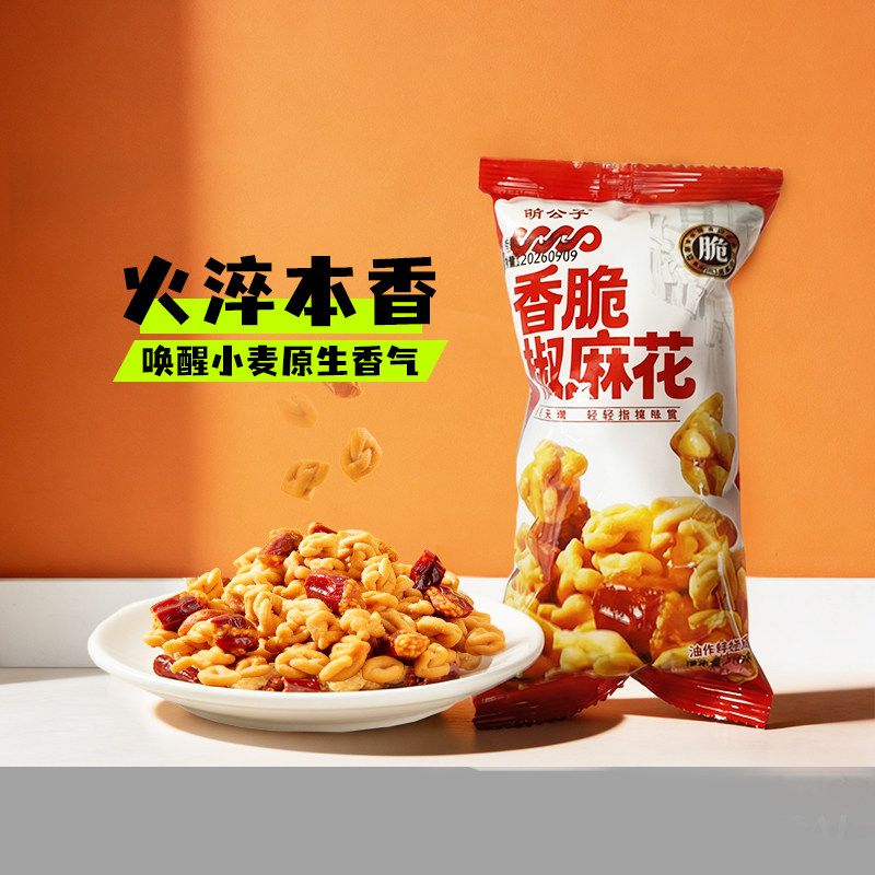 萌公子香脆椒麻花肉松麻花辣子麻花传统手工办公室追剧解馋零食
