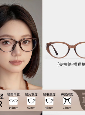 大脸猫眼眼镜框女胖脸近视眼镜可配度数加宽素颜显瘦适合的方圆脸