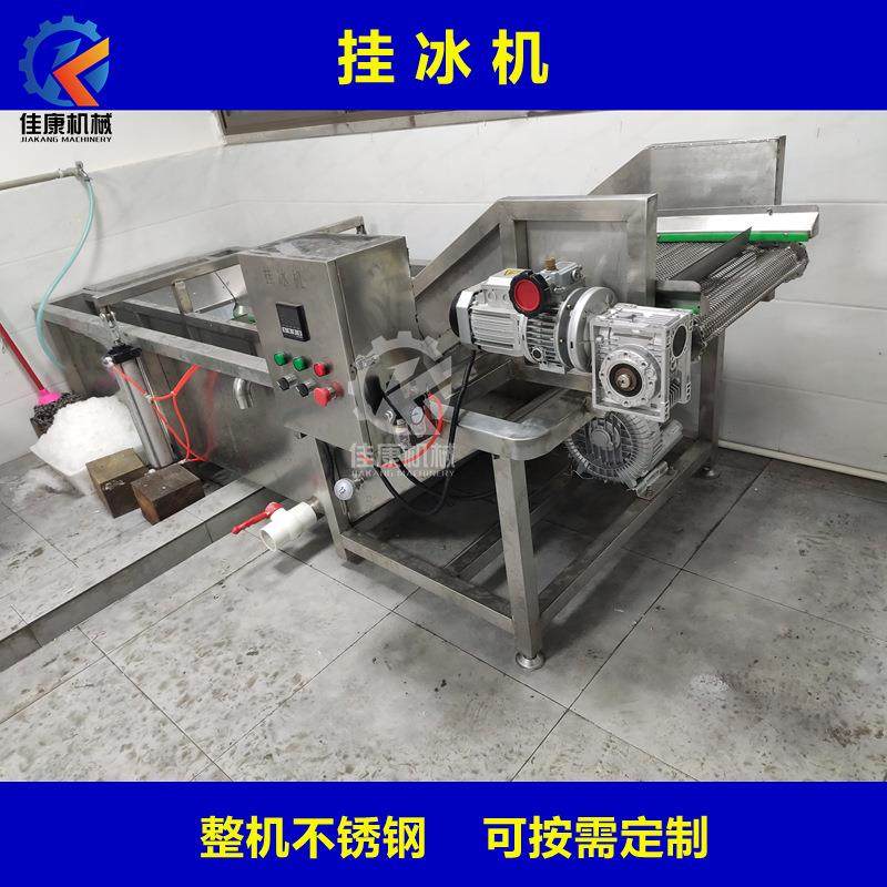 厂家全自动海鲜挂冰机商用鱼虾包冰设备不锈钢肉类腌制入味机,淘宝优惠券,粉丝福利购,淘宝优惠卷