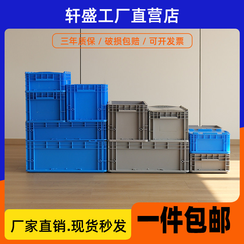 加厚物流周转箱带盖可堆叠塑料箱工业仓库存储箱快递打包箱储物箱,淘宝优惠券,粉丝福利购,淘宝优惠卷