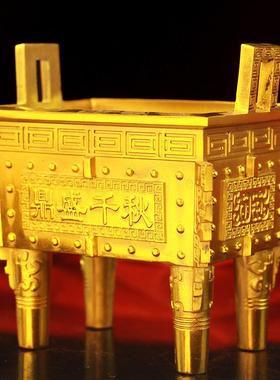 全黄铜鼎香炉鼎四方鼎摆件办公室鼎盛千秋家用供奉开业礼品工艺品