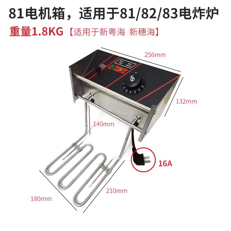 Electric fryer chassis 11L burner head 8L heating head 190 degrees 81 electric fryer burner head high power