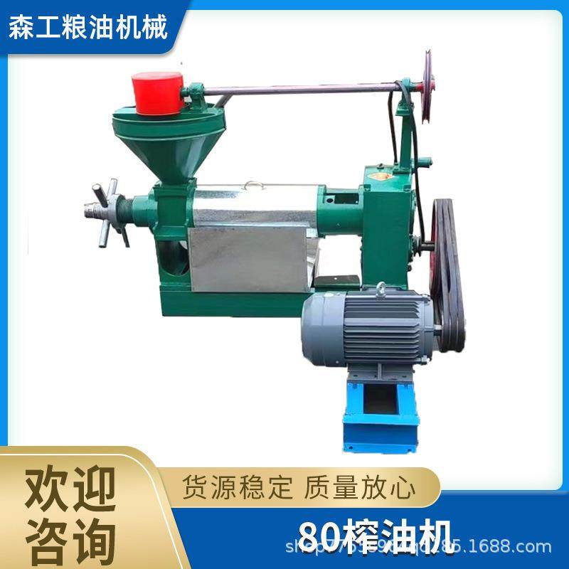 80型加工茶籽油桐籽菜籽榨油机器,淘宝优惠券,粉丝福利购,淘宝优惠卷