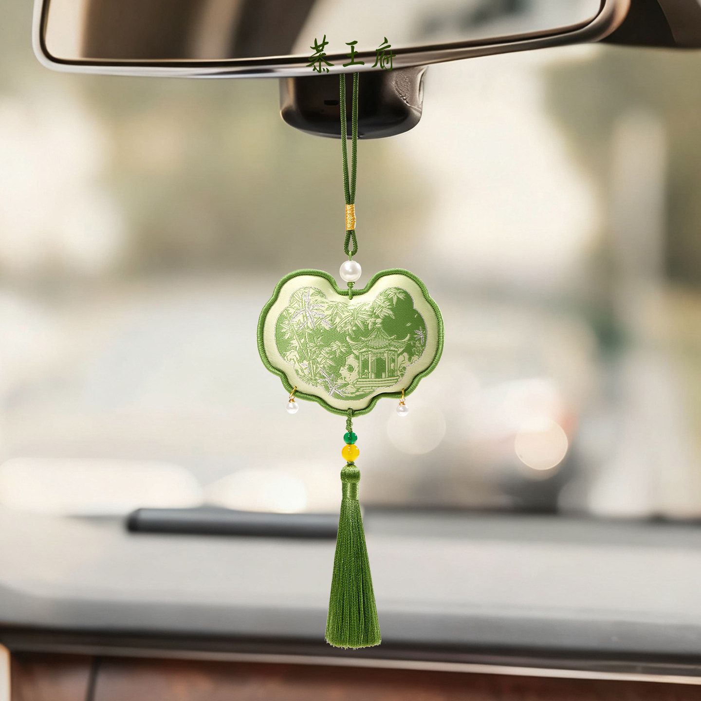 恭王府【竹报平安·香囊挂饰】