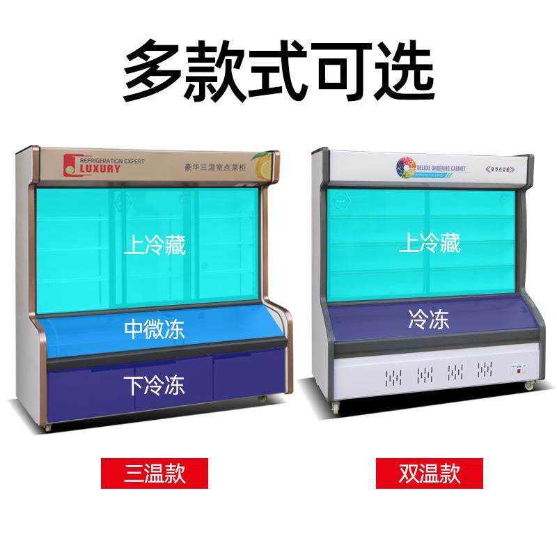 商用点菜柜麻辣烫展示柜双三温推拉门冰柜冷藏冷冻保鲜柜串串柜,淘宝优惠券,粉丝福利购,淘宝优惠卷